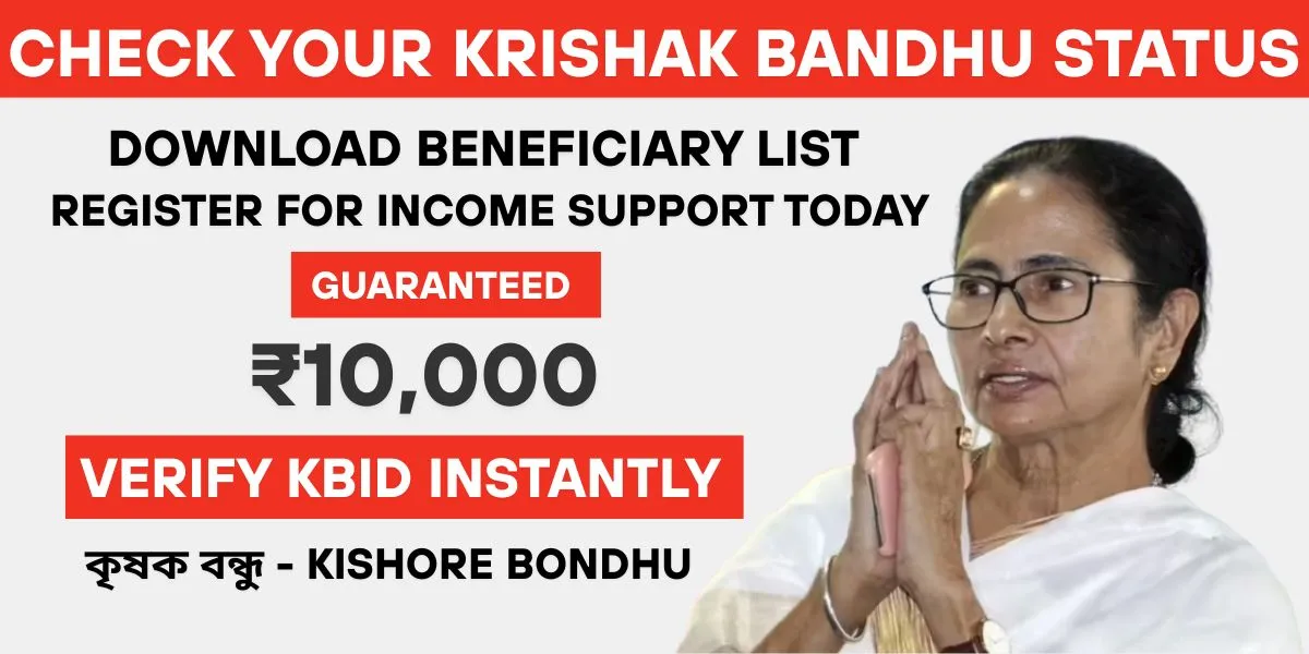 Krishak Bandhu