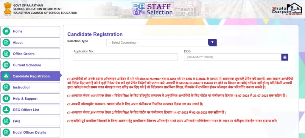 Staff Selection
