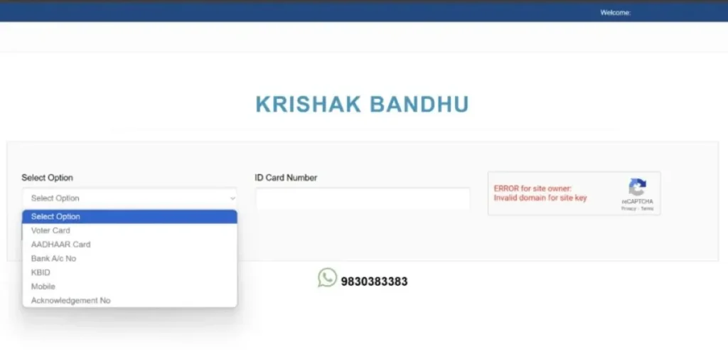 krishak bandhu id number check