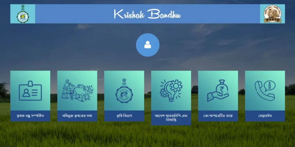 krishak bandhu status check west bengal