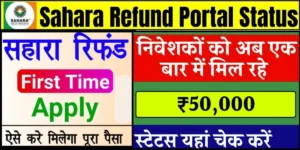 Sahara Refund Portal