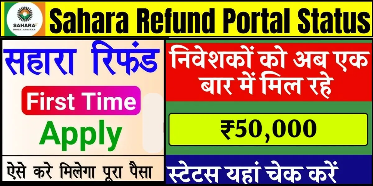 Sahara Refund Portal